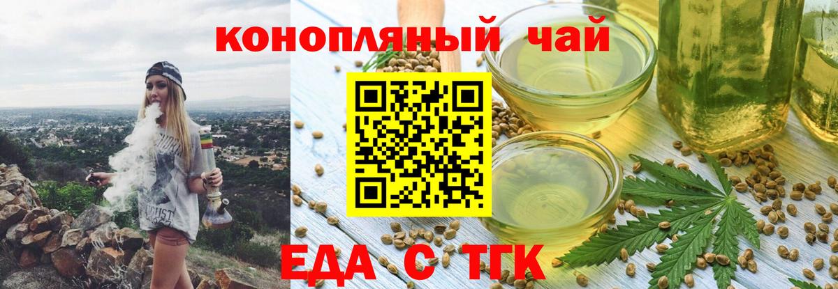 Боровичи  Cannafood конопля  Вход с VPN 
