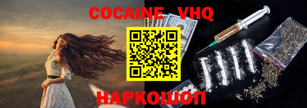 Боровичи  Cocaine 98%  Вход с VPN  КОКАИН 99% 