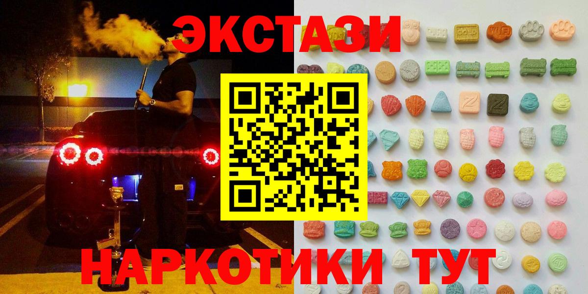 Экстази MDMA  Экстази louis Vuitton  Вход с VPN  Экстази  купить   Боровичи 