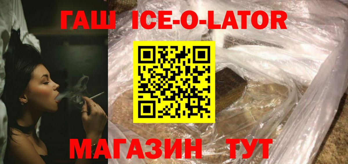 Гашиш Cannabis  где продают наркотики  Боровичи  ГАШ Изолятор  Вход с VPN  ГАШИШ 