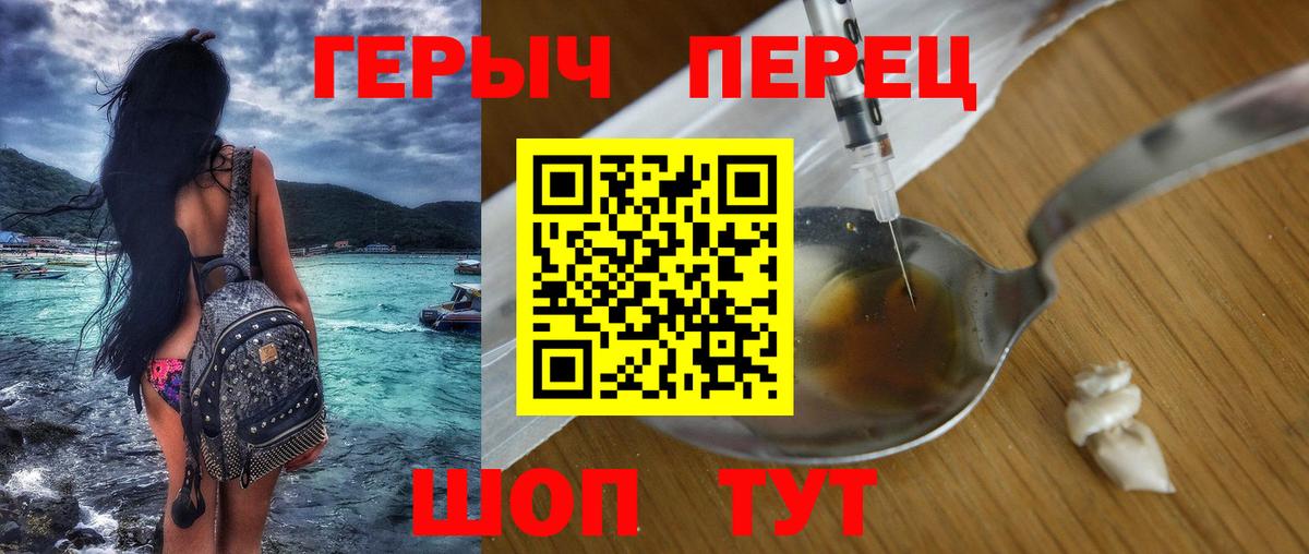 Героин  Вход с VPN  Боровичи  ГЕРОИН Афган 