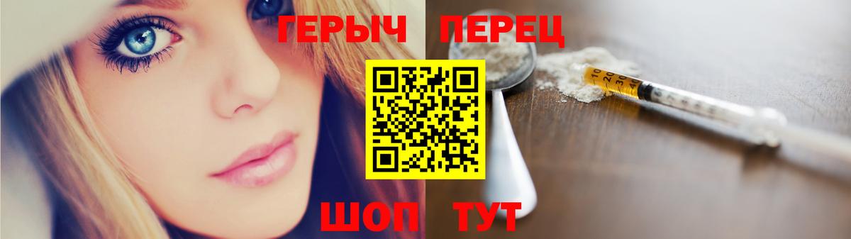Героин VHQ Боровичи