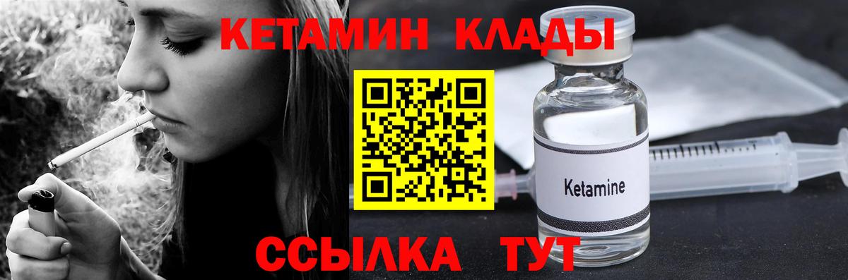 Боровичи  Кетамин ketamine  Вход с VPN  Кетамин VHQ 