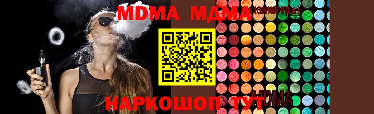 MDMA crystal  Вход с VPN  MDMA молли  МДМА  Боровичи 