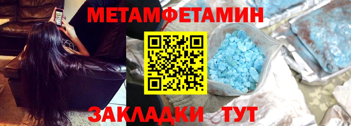 Метамфетамин Methamphetamine Боровичи